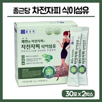 종근당 차전자피 분말 식이섬유 보충제 화이버 섬유질 섬유소 가루 차전차피 장청소 쾌변 장건강 차전자 배변활동 도움 보조제 스틱형, 2세트, 차전자피 식이섬유 30회