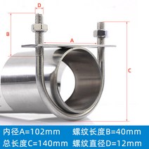 스텐볼트 304 스텐레스 U형 나사 가리개를 달다 관 카드 승마 파이프 브라켓 겹 M10M12MM 1938073011, M12*102*140