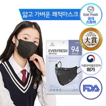 KF94 중형 에버프레쉬 에어 마스크 얇고 가벼운 쾌적마스크 새부리형 귀편한 숨쉬기편한마스크, 중형 블랙, 25매
