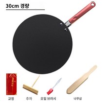 납작 프라이팬 크레페팬 세트 30cm 크레이프 팬 후라이팬 도구 스프레더, 30cm가벼운+브러쉬+나무삽