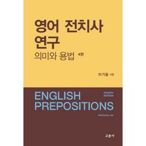 인기 많은 이기동전치사 추천순위 TOP100 상품을 소개합니다