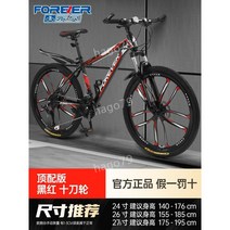 산악 자전거 가변 속도 오프로드 경주 로드자전거 + 헬멧, 30단, 27.5인치, 23. 스틸 프레임 10 나이프丨블랙 레드