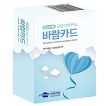 인싸이트(학지사심리검사연구소) 새책-스테이책터 [청소년용 공감대화카드 바람카드] --청소년용 공감대화카드-인싸이트(학지사심리검사연구소)-초등상담나무연구회, 초등상담나무연구회 지음