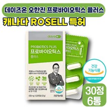 [ 장 유산균 ] 데이즈온 오한진 프로바이오틱스 플러스 400mg x 30캡슐 유산균 유산군 1억 장 건강 식물성 락토바실러스 초유분말 30 40 대 성인 남성 여성 식약처 인증, 6박스 (77460원 할인)