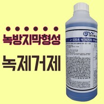 녹이요녹제거제 구매률 높은 추천 BEST 리스트