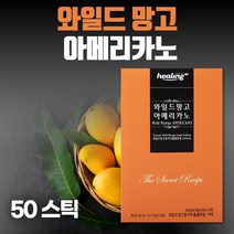와일드 망고 종자 추출분말 아메리카노 50포 . 하루 2스틱으로 160mg 와일드망고 씨앗 추출물 섭취 여성 남성 직장인 고시생 남자 여자 중년 회사원 수험생 공시생, 3통