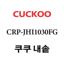쿠쿠 CRP-JHI1030FG, 1개, 내솥 단품만 X 1
