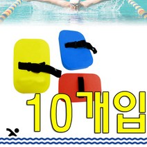 [DDA_ON]수영장에서 널리 사용하고 있는 훈련용 헬파 X 10개입<dda_0730>, 나나B 훈련용 헬파_다른색상배송메세지” class=”wr-img”></a></div></p></div></p></div></p></div><div class=