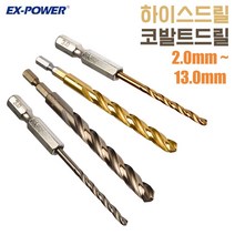 이엑스파워 육각 하이스드릴 코발트드릴 철기리 스텐기리 원터치 장착 3날 센터링 드릴링, EHK-130
