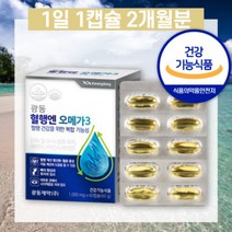 오메가3 비타민A E D 함유 복합 기능성 개별포장 2개월분 오메가쓰리 임신 캡슐, 상세페이지 참조, 상세페이지 참조