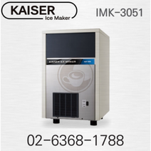 제빙기 카이저제빙기 IMK-3051 공냉식 카페용제빙기, IMK-3051공냉식