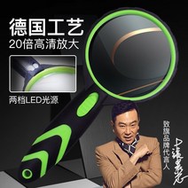 20 배 방지 낙하 방지 고화질 배율 고배율 휴대용 돋보기 어린이와 읽기-119236, 옵션05