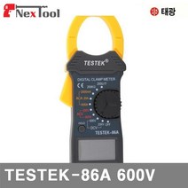 태광 4150118 클램프 테스터(디지털) TESTEK-86A 600V 600A (1EA)