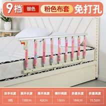 노인 낙하방지 가정용 침대 울타리 낙상방지, 12cm 베이스 단면, 9 블록 핑크 기둥