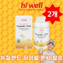 [본사 직발송] 하이웰 프리미엄 프로폴리스 3200 250캡슐 2개 뉴질랜드 고함량 플라보노이드 200정, 250