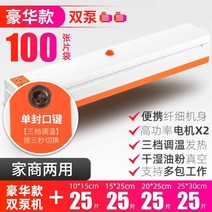 소형 가정용 진공포장기 자동 수축 진공기 무선 노즐식 압축기 Aigson 진공 제로, 3단 온도조절-듀얼펌프-오렌지(15봉투)