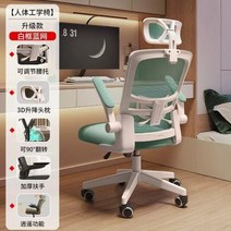 게임의자 라운지 책상 사무실 컴퓨터 의자 게이머 안락 Pc 임원 게임 Sillas 드 Oficina 가구, Style 2
