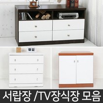 2자 2.5자 3자 서랍장 TV다이 TV받침대 장식장 거실장 수납장 신혼집가구, 2.5자-3단 서랍장_체리화이트, 상세페이지 참조
