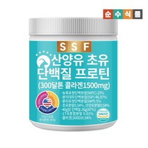 1통 산양유 초유 단백질 프로틴 저분자피쉬콜라겐 쉐이크 분말 유청 아미노산 순수식품, 1통/280g 산양유 초유 단백질