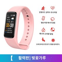 기능성 스포츠 스마트워치 스마트, 다이내믹 에디션【핑크】