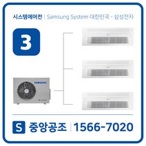 삼성시스템에어컨 3대 대전