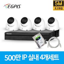 이지피스 이지뷰IP 500만화소 POE CCTV 감시카메라 세트, 실내IP 4대(UTP 랜케이블 30M포함)