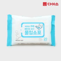 [다이소]베이킹소다청소포(20매)-67197