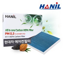 현대자동차 헤파필터 PM0.3 차량용 활성탄 현대차 에어컨필터 미세먼지 냄새제거, 1개, 아슬란 GG174
