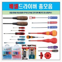 베셀 드라이버 정밀 십자 일자 양용 전공 절연 주먹 다가네 라쳇 논슬립 드라이버세트-일제, 13. 메가도라(다가네)드라이버 900 930, 13-11. 930 x 6 x 150(십자)