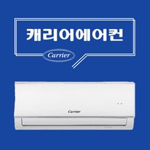 부산 캐리어 6평 벽걸이 최신모델 인버터 부산 양산 김해 창원 경남 (DRCD061FAWWSD), RCD061FAWWSD