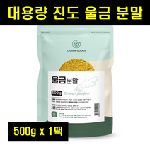 진도 울금 가루 율금 국산 진도 울금 분말 가루 1팩, 1개