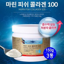 오리진 마린 피쉬콜라겐 100 과립형 분말 저분자 어류 콜라겐 비타민C 수용성 노르웨이 야생 대구껍질 추출 콜라겐펩타이드 먹는 생선 영국산비타민c 피부 탄력 손톱 머리카락 이너뷰티 할랄인증 150g, 3개