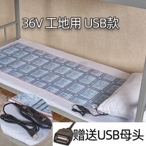 Ciliver 도매 36볼트 전기장판 USB포트 저압 36V 전기요 1인 공사장 숙소 겨울 난방장판, 건설 현장용 36v USB 모델