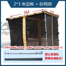 대형 캐노피 몽골 천막 차광막 그늘막 행사용 캠핑 테라스 옥상 조립식 이동식 텐트 모든, 23 알루미늄 쉘 사이드 텐트 + 거즈 룸