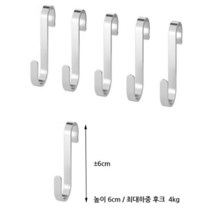 쿵스포르스 스테인리스 S자고리 5p 스페이스월 S고리 스페이스월고리 파이프고리 S걸이 철고리 스텐걸이, 기본, 기본