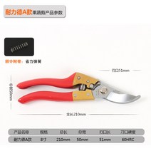 커팅 원예 굵은가지 정원용 나뭇가지 꽃가지 한약 강아지숱가위, T03-내구력 덕 A레드타입 색자루