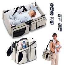 더블해피몰 다기능 휴대용 접이식 아기침대 아기침대가방 휴대용 아기침대 가방(7가지 색상), 베이직