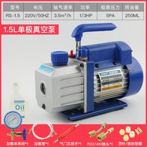 진공 펌프 에어컨 냉장고 diy 수리 고압 펌프 업소 가정용, RS-1.5 1-3필개