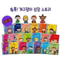 노란버스 톡톡 개구쟁이 성장 스토리 전 20권 유아 인성 발달 육아서 동화, 단품