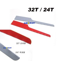 에스공구 에어톱날 에어톱 에어직소 에어직소날 전기톱날 톱날 톱 판금톱날 판금톱 판금공구 A4002