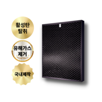 (호환) 샤프 KC-E70-W 공기청정기 항균 필터, 항균 H13헤파필터, 활성탄 탈취 필터 / 단품