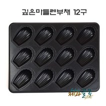 제과골목 홈베이킹도구 깊은 마들렌 부채팬 12구(양면테프론코팅)