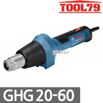 보쉬 GHG20-60 열풍기 일자형 히트건 핫건 2 000W 히팅건