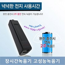 국산 MQL500 + OTG케이블 USB충전기 초소형녹음기 연속 14일녹음 장시간녹음기능, MQ-L500