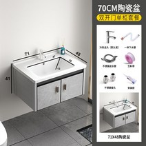 세면대 공간 알루미늄 돌 석판 하부장 일체형 탑볼 욕실 캐비닛 조합 간단한 화장실, 22.더블도어캐비닛70cm세면대