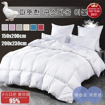 95% 구스다운 이불 코어 5성급 호텔용 보온 구스다운 이불솜 강추위용, 우아 그레이