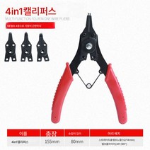 스냅링플라이어 내외양용 스냅링스프링 스몰스토퍼 플라이어 다용도 빅사이즈 e형 스냅링 인너캘리퍼, 보여진 바와 같이, 올인원 카디건