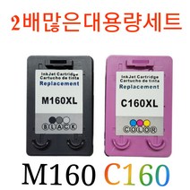 M160XL C160XL 검정 컬러세트
