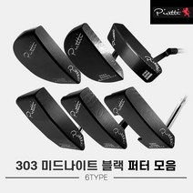 [피레티골프코리아정품]2022 피레티 303 미드나이트 블랙 퍼터 모음[남여공용][6종], 보사 FN 34인치