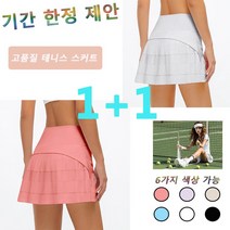 COMIRST LULU 1+1 여성용 A라인 주름 골프스커트 치마바지 테니스 스커트 야외 스포츠-미녹지구